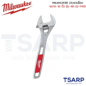 MILWAUKEE ประแจเลื่อน ขนาด 10 นิ้ว รุ่น 48-22-7410