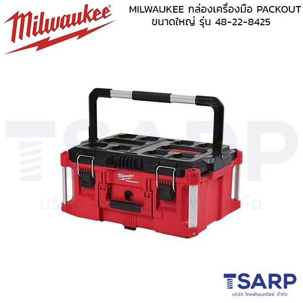 MILWAUKEE กล่องเครื่องมือ PACKOUT ขนาดใหญ่ รุ่น 48-22-8425