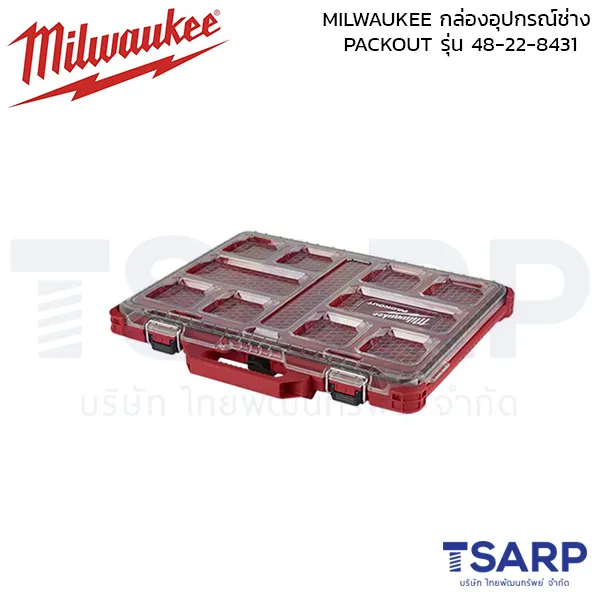 MILWAUKEE กล่องอุปกรณ์ช่าง PACKOUT Low Profile Organizer รุ่น 48-22-8431