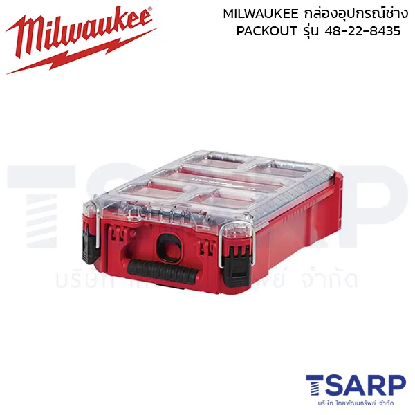 MILWAUKEE กล่องอุปกรณ์ช่าง PACKOUT Compact Organizer รุ่น 48-22-8435