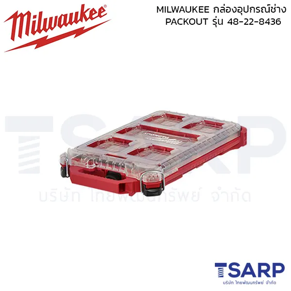 MILWAUKEE กล่องอุปกรณ์ช่าง PACKOUT Low Profile Compact Organizer รุ่น 48-22-8436