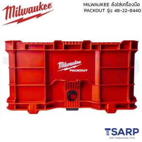 MILWAUKEE ลังใส่เครื่องมือ PACKOUT รุ่น 48-22-8440