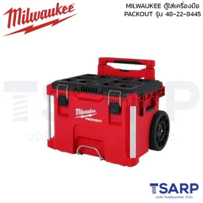MILWAUKEE ตู้ใส่เครื่องมือ PACKOUT รุ่น 48-22-8445