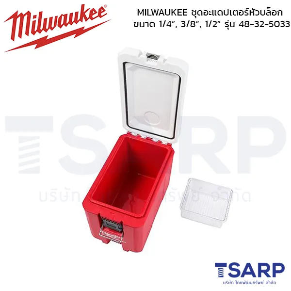 MILWAUKEE คูลเลอร์ PACKOUT รุ่น 48-22-8460 - Image 2
