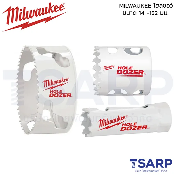 MILWAUKEE โฮลซอคาร์ไบร์ ขนาด 14 - 152 มม.