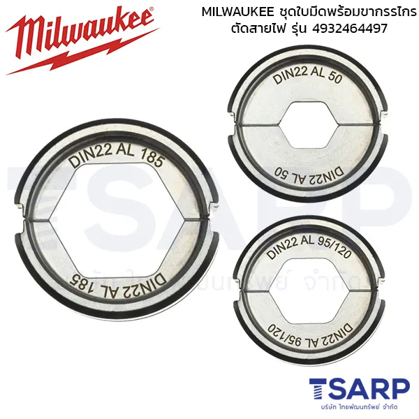 MILWAUKEE ไดย้ำ DIN 22 AL