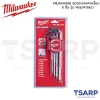 MILWAUKEE ชุดประแจหกเหลี่ยม 9 ชิ้น รุ่น 4932478621 - Image 2