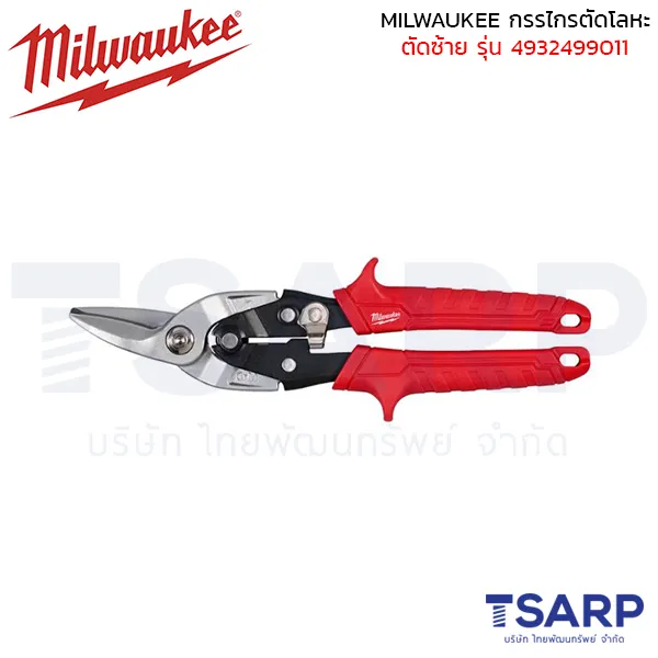 MILWAUKEE กรรไกรตัดแผ่นโลหะ ตัดซ้าย รุ่น 4932499011 - Image 2