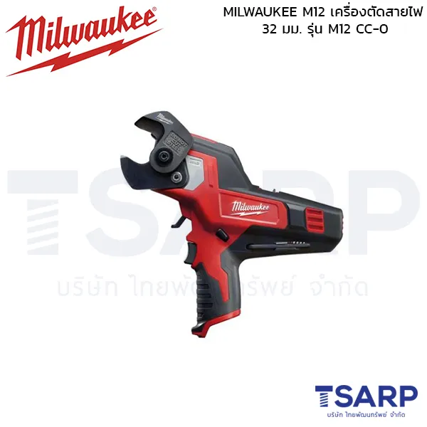 MILWAUKEE M12 เครื่องตัดสายไฟ 32 มม. รุ่น M12 CC-0