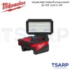 MILWAUKEE  M18™ ไฟส่องทำงานแบบพกพา รุ่น M18 ALIS-0 APJ - Image 2