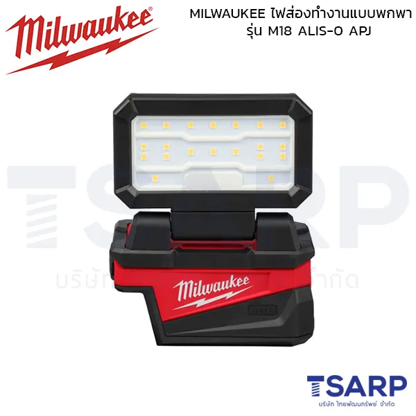 MILWAUKEE  M18™ ไฟส่องทำงานแบบพกพา รุ่น M18 ALIS-0 APJ
