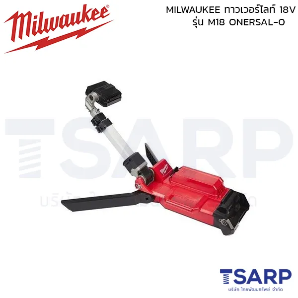 MILWAUKEE ทาวเวอร์ไลท์ 18 โวลต์ (เครื่องเปล่า) รุ่น M18 ONERSAL-0 - Image 2