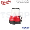 MILWAUKEE ไฟโคมส่องพื้นที่ 18 โวลต์ 360 องศา (เครื่องเปล่า) รุ่น M18 TAL-0 - Image 2