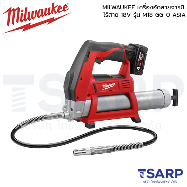 MILWAUKEE เครื่องอัดจารบีไร้สาย 18 โวลต์  รุ่น M18 GG-0 ASIA - Image 2