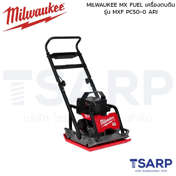 MILWAUKEE MX FUEL เครื่องตบดิน รุ่น MXF PC50-0 APJ