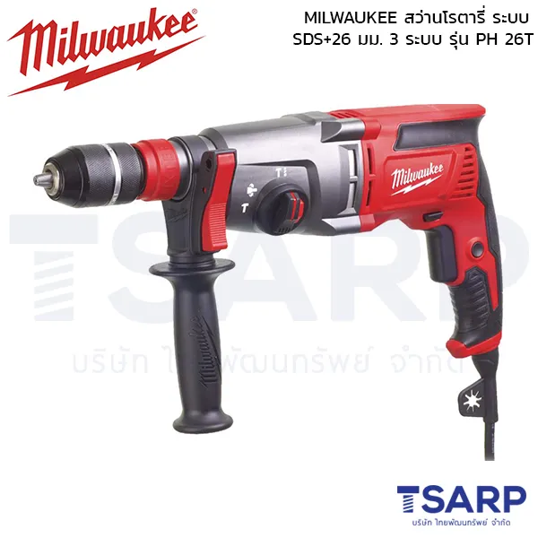 MILWAUKEE สว่านโรตารี่ ระบบ SDS+26 มม. 3 ระบบ รุ่น PH 26T - Image 2