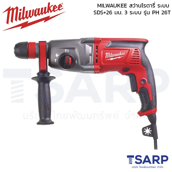 MILWAUKEE สว่านโรตารี่ ระบบ SDS+26 มม. 3 ระบบ รุ่น PH 26T