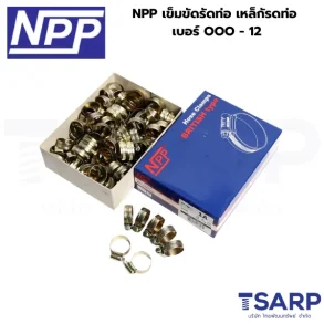 NPP เข็มขัดรัดท่อ เหล็กรัดท่อ เบอร์ 000 - 12