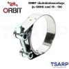 ORBIT เข็มขัดรัดท่อแรงดันสูง รุ่น OBHG เบอร์ 19 - 130 - Image 5
