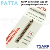PATTA ดอกเจาะรีเวท เบอร์ 20 ขนาด 4.10 มม. - Image 3
