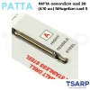 PATTA ดอกเจาะรีเวท เบอร์ 20 ขนาด 4.10 มม. - Image 2