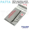 PATTA ดอกเจาะรีเวท เบอร์ 30 ขนาด 3.30 มม. - Image 3