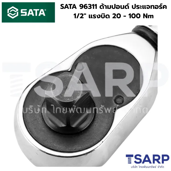 SATA 96311 ด้ามปอนด์ ประแจทอร์ค 1/2" แรงบิด 20 - 100 Nm - Image 4