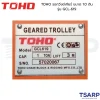 TOHO รอกวิ่งมีเกียร์ ขนาด 1.0 ตัน รุ่น GCL-619 - Image 2