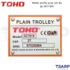 TOHO รอกวิ่ง ขนาด 3.0 ตัน รุ่น GCT-619 - Image 2