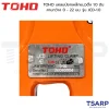 TOHO แคลมป์ยกเหล็กแนวตั้ง 1.0 ตัน คานกว้าง 0 - 22 มม. รุ่น JCD-1.0 - Image 2