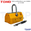 TOHO แม่เหล็กยกชิ้นงาน ขนาด 1000KG รุ่น TC-1000 - Image 2