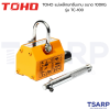 TOHO แม่เหล็กยกชิ้นงาน ขนาด 100KG รุ่น TC-100 - Image 2