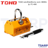 TOHO แม่เหล็กยกชิ้นงาน ขนาด 400KG รุ่น TC-400 - Image 3