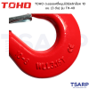 TOHO ตะขอเซฟตี้หมุนได้มีสลักล๊อค 10 มม. (3 ตัน) รุ่น TH-40 - Image 2