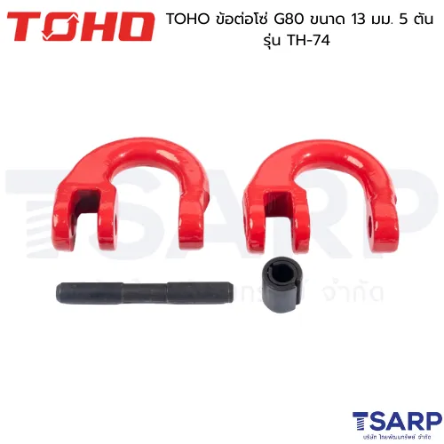 TOHO ข้อต่อโซ่ G80 ขนาด 13 มม. 5 ตัน รุ่น TH-74 - Image 2