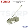 TOHO รอกสลิงมือโยก 3.2 ตัน รุ่น ZNL-3.2 - Image 3