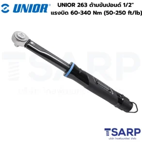 UNIOR 263 ด้ามขันปอนด์ 1/2" แรงบิด 60 - 340 Nm (50 - 250 ft/lb)
