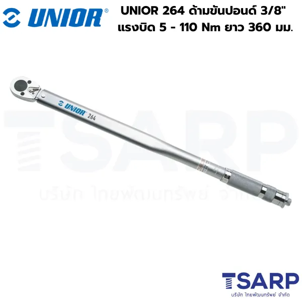 UNIOR 264 ด้ามขันปอนด์ 3/8" แรงบิด 5 - 110 Nm ยาว 360 มม.