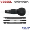 Vessel ไขควงบอลสลับปลายแม่เหล็ก 4 ตัวชุด รุ่น No.220W-3 - Image 2