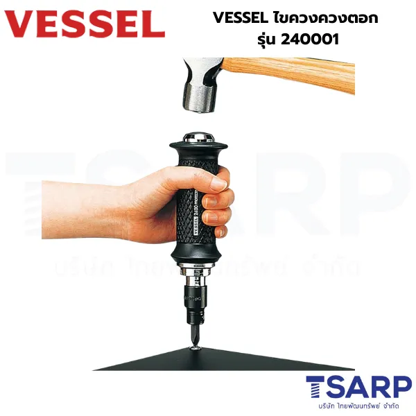 VESSEL ไขควงควงตอก รุ่น No.240001 - Image 3