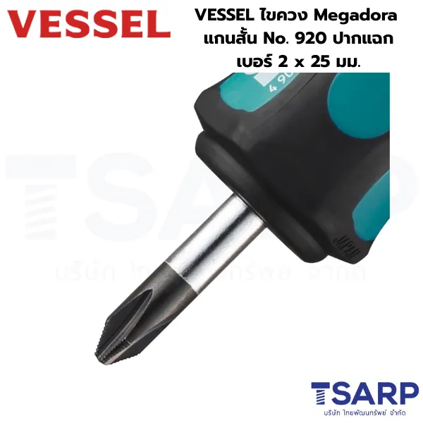 VESSEL ไขควง Megadora แกนสั้น No.920 ปากแฉก ขนาด PH2 x 25 มม. - Image 3