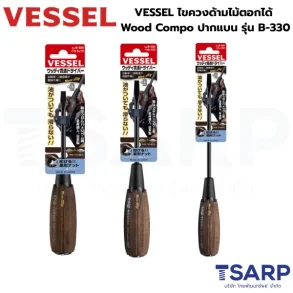 VESSEL ไขควงด้ามไม้ตอกได้ Wood Compo ปากแบน รุ่น B-330