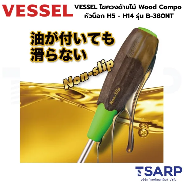 VESSEL ไขควงด้ามไม้ Wood Compo หัวบ็อก ขนาด H5 - H14 รุ่น B-380NT - Image 4