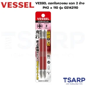 VESSEL ดอกไขควงลมแฉก 2 หัว PH2 x 110 รุ่น GS142110