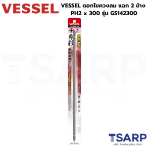 VESSEL ดอกไขควงลมแฉก 2 หัว PH2 x 300 รุ่น GS142300