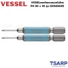VESSEL ดอกไขควงลมแฉกไมโคร+00 x 65 รุ่น GS1600065 - Image 2