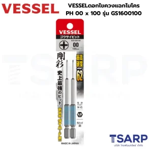VESSEL ดอกไขควงลมแฉกไมโคร+00 x 100 รุ่น GS1600100