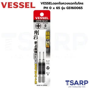 VESSEL ดอกไขควงลมแฉกไมโคร+0 x 100 รุ่น GS160100