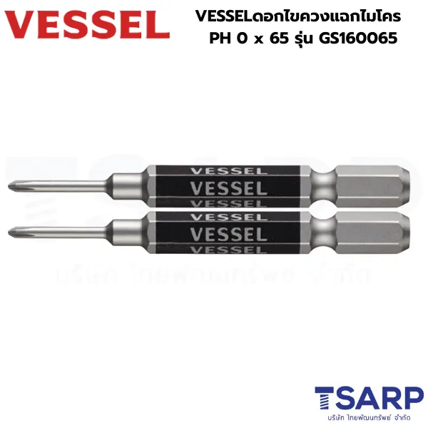 VESSEL ดอกไขควงลมแฉกไมโคร+0 x 100 รุ่น GS160100 - Image 3