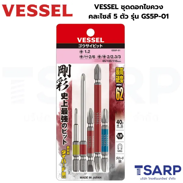 VESSEL ชุดดอกไขควงคละไซส์ 5 ตัว รุ่น GS5P-01